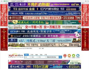 信陽市工商局一所長利用網(wǎng)站廣告業(yè)務(wù)斂財問題曝光