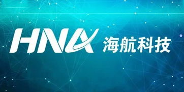 杰爾廣告成功贏得海航科技集團年度廣告代理業(yè)務(wù)