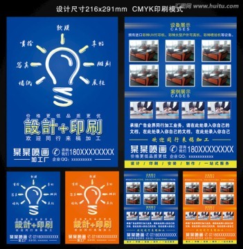 折頁設(shè)計(jì) 廣告業(yè)務(wù)的視覺利器與營(yíng)銷藝術(shù)