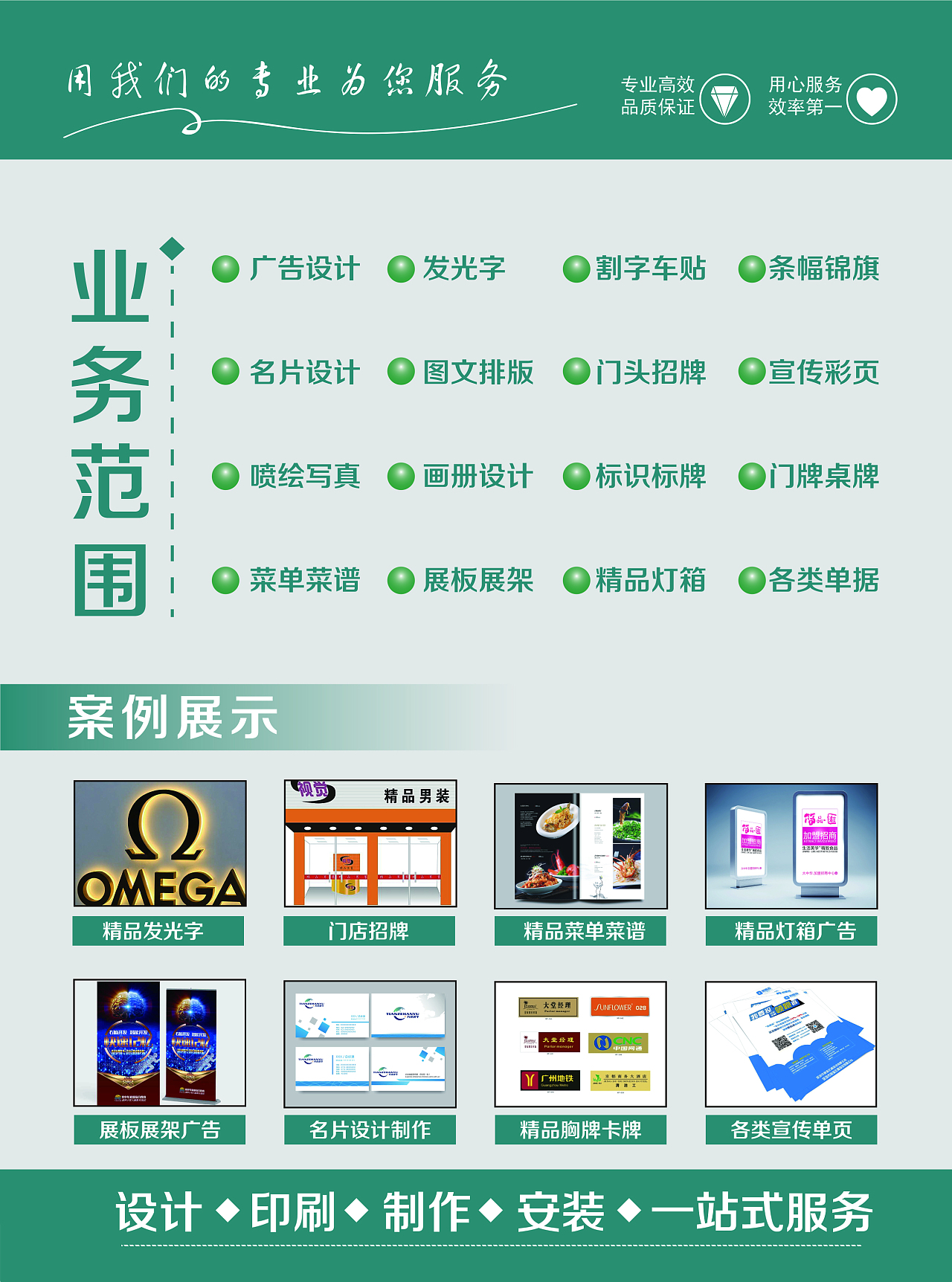 創(chuàng)意印跡，觸手可及——您的專業(yè)宣傳單頁設(shè)計與印刷伙伴