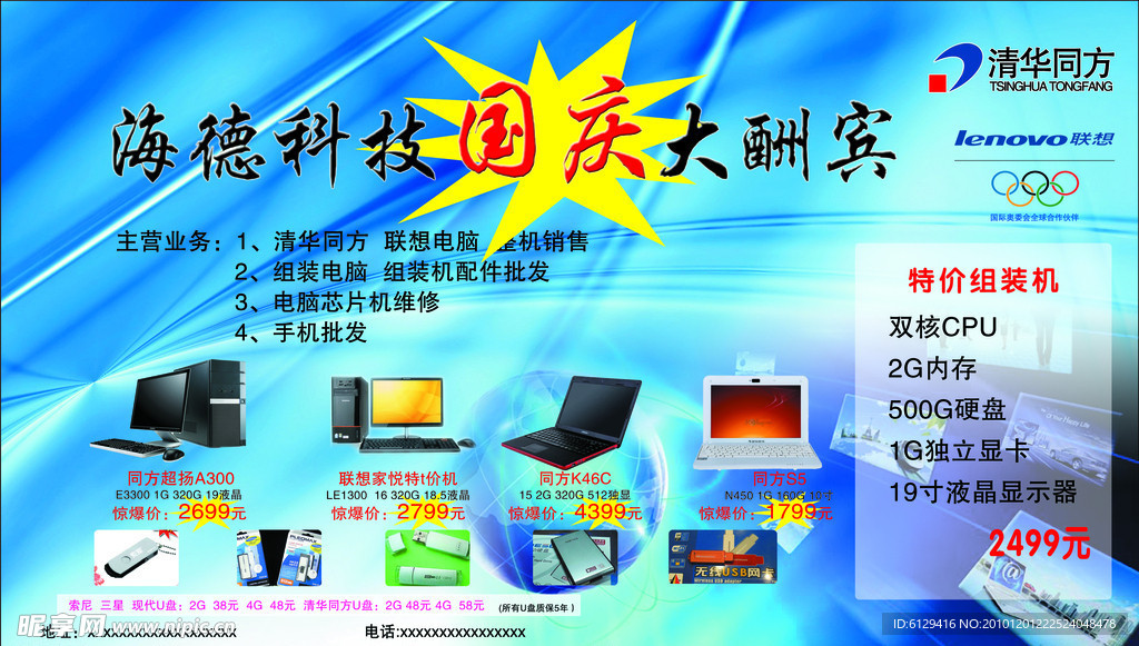 解鎖廣告設(shè)計新高度 電腦廣告設(shè)計圖與PSD分層素材庫的應(yīng)用指南